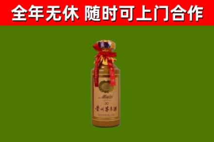 庆安县烟酒回收30年茅台酒.jpg