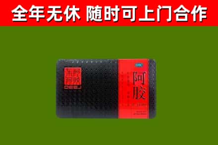 庆安县回收阿胶